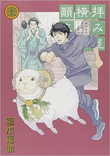 貴方の知らない占い、おまじないの世界!