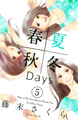 春夏秋冬Days