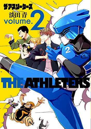 ザ・アスリーターズ (2)