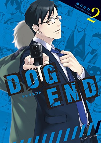DOG END (2)