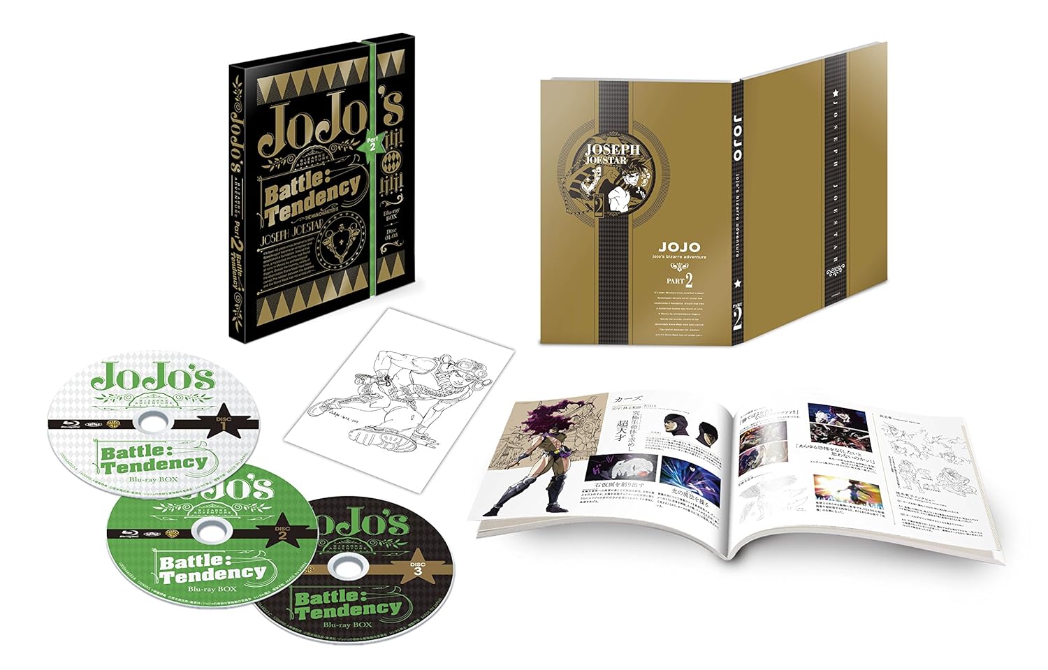 『ジョジョの奇妙な冒険 第2部 戦闘潮流』Blu-ray BOX 発売情報