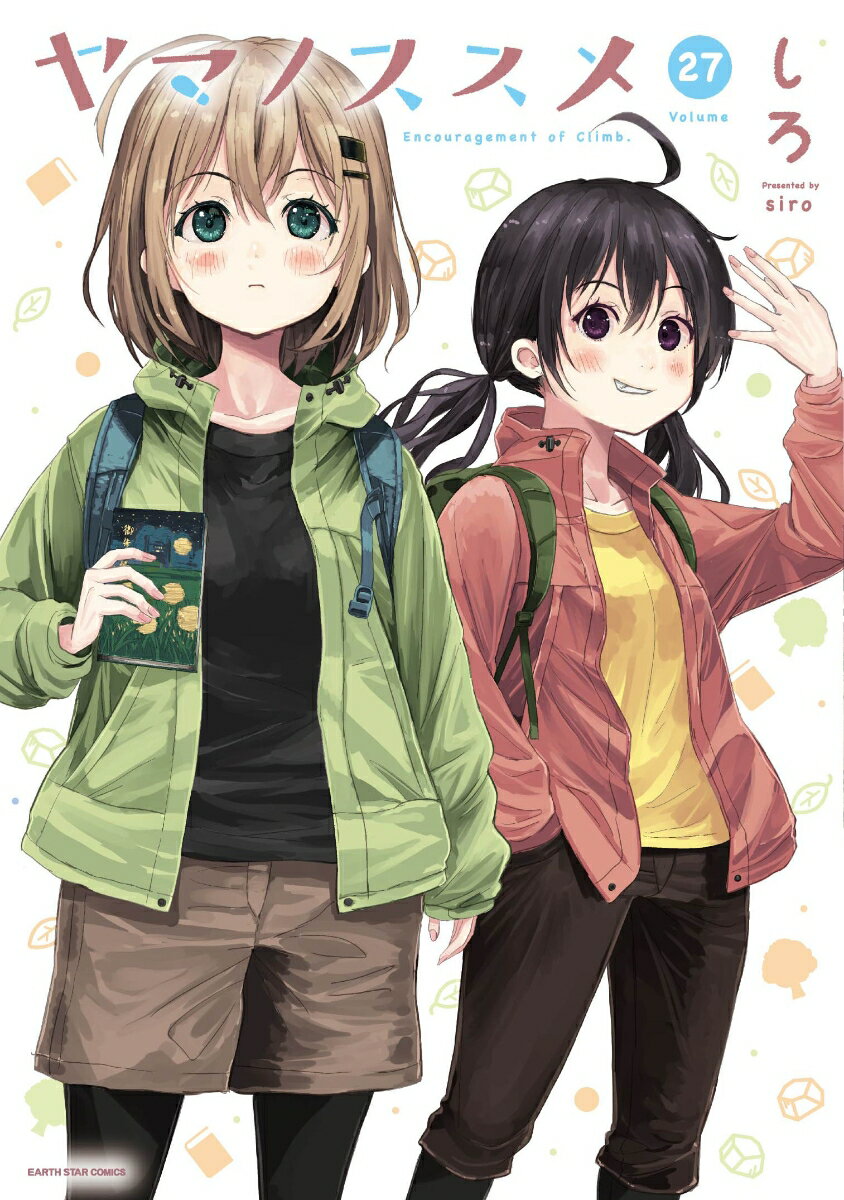 ヤマノススメ
