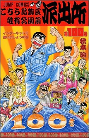 単行本の巻数が100巻を超えているマンガ10選