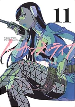 ノー・ガンズ・ライフ (11)