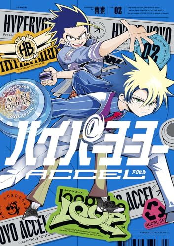 ハイパーヨーヨーACCEL (2)