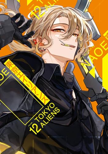 東京エイリアンズ (12)