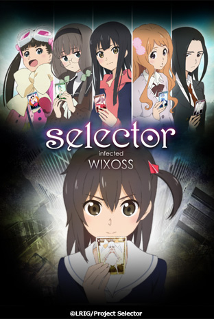 ニコニコチャンネル　selector infected WIXOSS　第1話「この奇跡は兢々」　無料視聴はコチラ!!