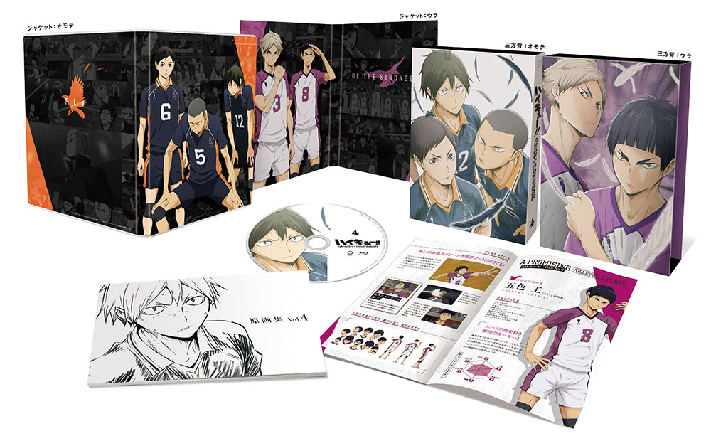 『ハイキュー!! 烏野高校 ＶＳ 白鳥沢学園高校』4巻ジャケット公開!