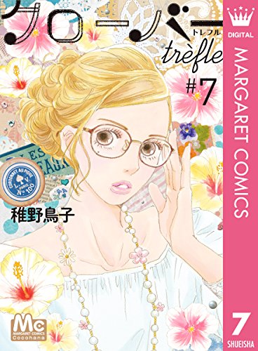 クローバー trefle (7)