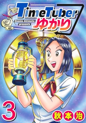 TimeTuberゆかり (3)