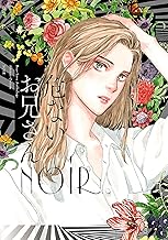 危ないお兄さん NOIR