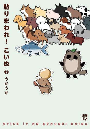 貼りまわれ!こいぬ 7 (7)
