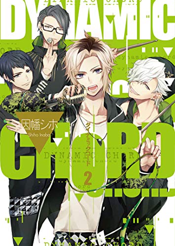 DYNAMIC CHORD (2)