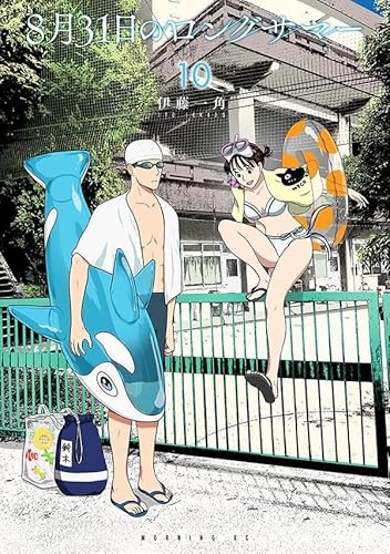 8月31日のロングサマー (10)