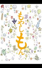 バンダイチャンネル　もやしもん　#1 農大菌物語　無料視聴はコチラ!!