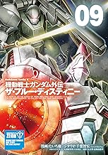 機動戦士ガンダム外伝 ザ・ブルー・ディスティニー (9)