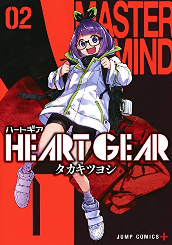 HEART GEAR (2)