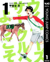 ソク読み　無料試し読みはコチラ!!