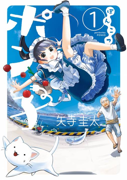 現実間近!?メイドロボがお家にやって来る！オススメ漫画５選