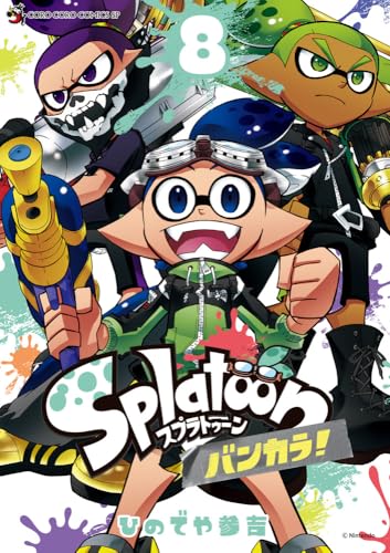 Splatoon バンカラ! (8)