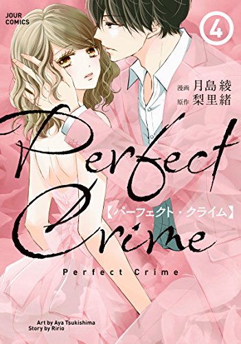 PerfectCrime (4)