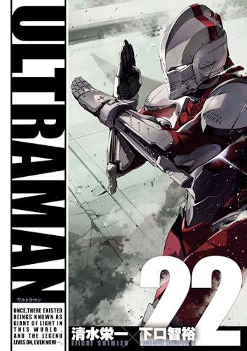 ULTRAMAN (22)