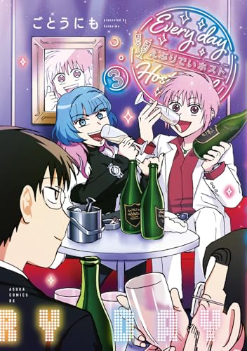 えぶりでいホスト (3)