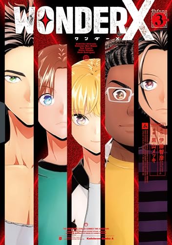 ワンダーX (3)