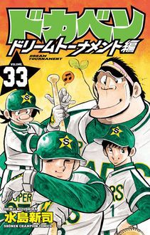 田中将大投手、新記録達成の日記念！ 野球漫画5選