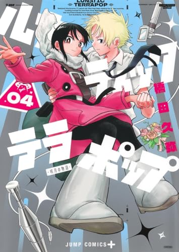 ルナティック・テラポップ (4)