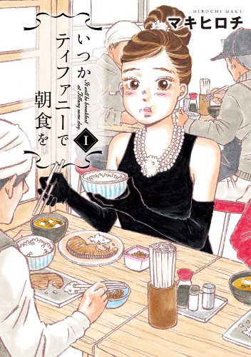 その一食で人生が激変!?オススメ食事漫画５選