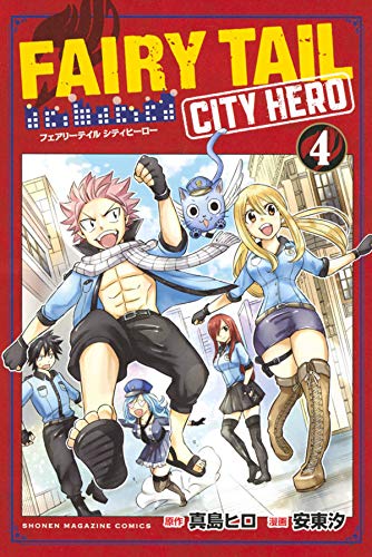 FAIRY TAIL CITY HERO (4)