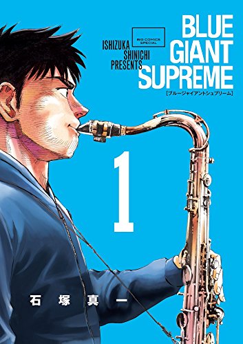 BLUE GIANT SUPREME (1)