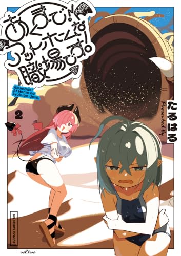 あくまで!アットホームな職場です。 (2)