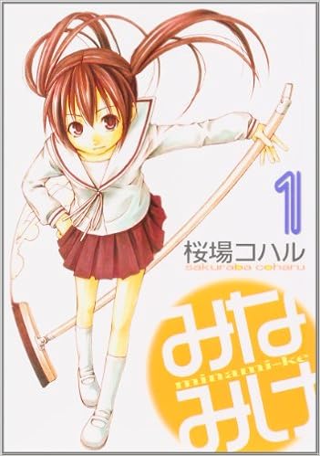 ユル～いユル～い「みなみけ」3姉妹のせかい