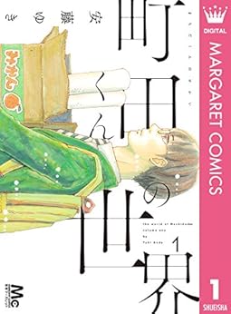 おすすめマンガ厳選10作品!