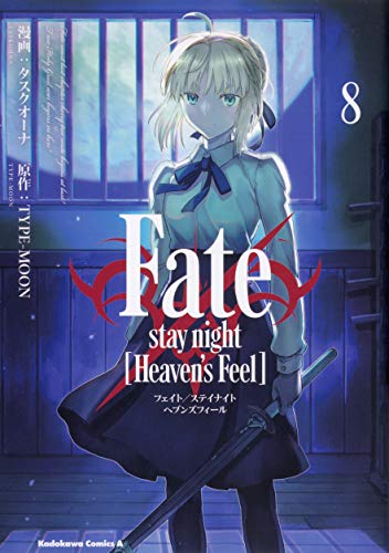 Fate/stay night [Heaven's Feel] (8)