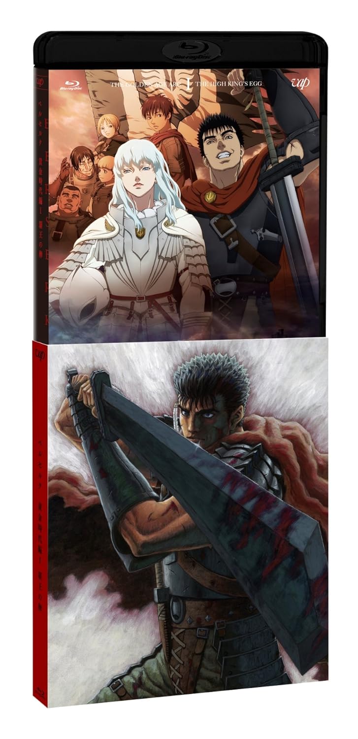 7月放送前にチェック！『ベルセルク』劇場版3部作が今夜放送!