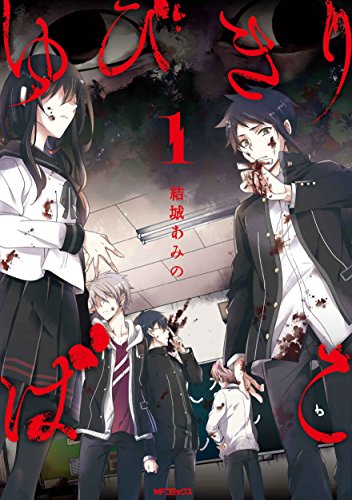 ゆびきりばこ (1)