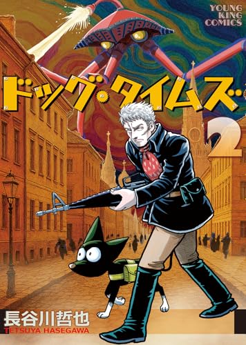 ドッグ・タイムズ (2)