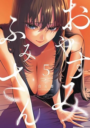 おやすみ ふみさん (5)