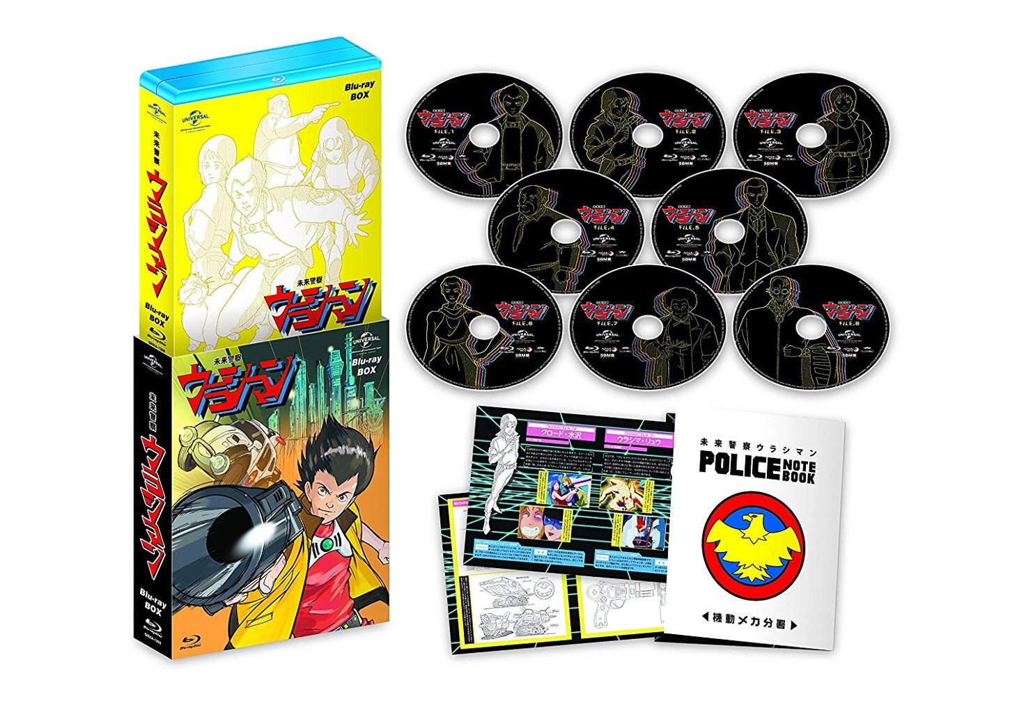 『未来警察ウラシマン』Blu-ray BOX 発売情報