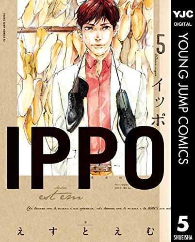 IPPO (5)