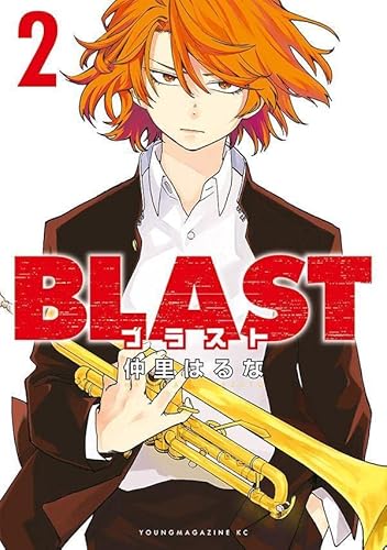 BLAST (2)