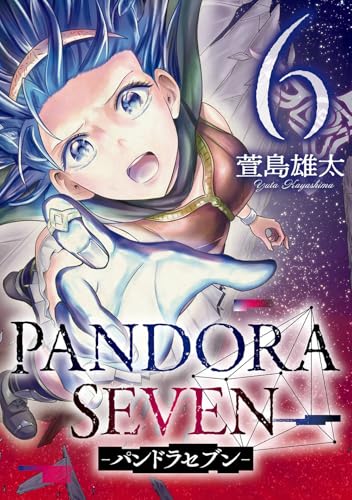 PANDORA SEVEN -パンドラセブン- (6)