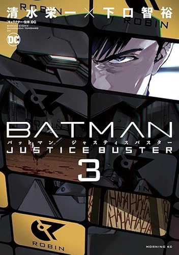 BATMAN JUSTICE BUSTER (3)