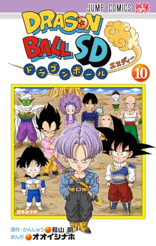 ドラゴンボールSD (10)