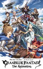 バンダイチャンネル　GRANBLUE FANTASY The Animation　#1 蒼の少女　無料視聴はコチラ!!