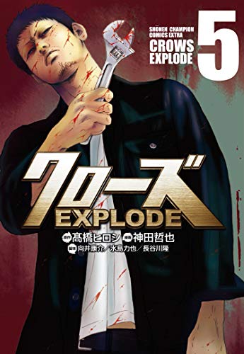 クローズEXPLODE (5)