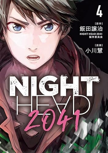 NIGHT HEAD 2041 (4)